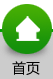 首页